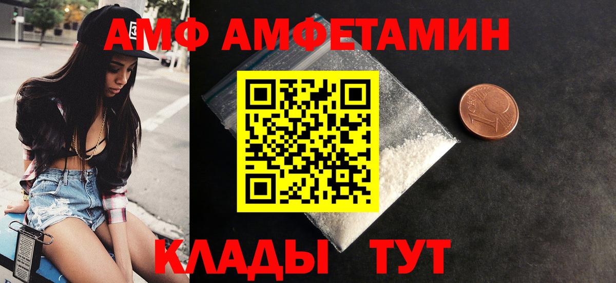 Амфетамин 98%  Вход с VPN  АМФ  Видное  АМФ 