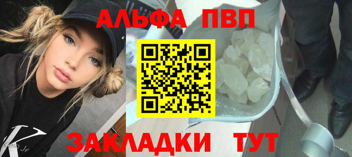 A PVP СК  Вход с VPN  Видное  Alfa_PVP VHQ 