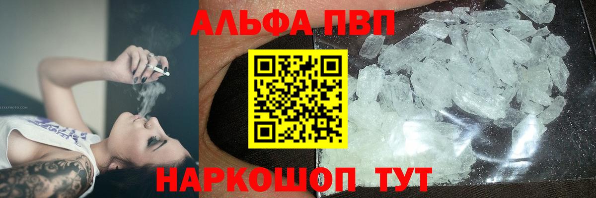 Alfa_PVP мука Видное