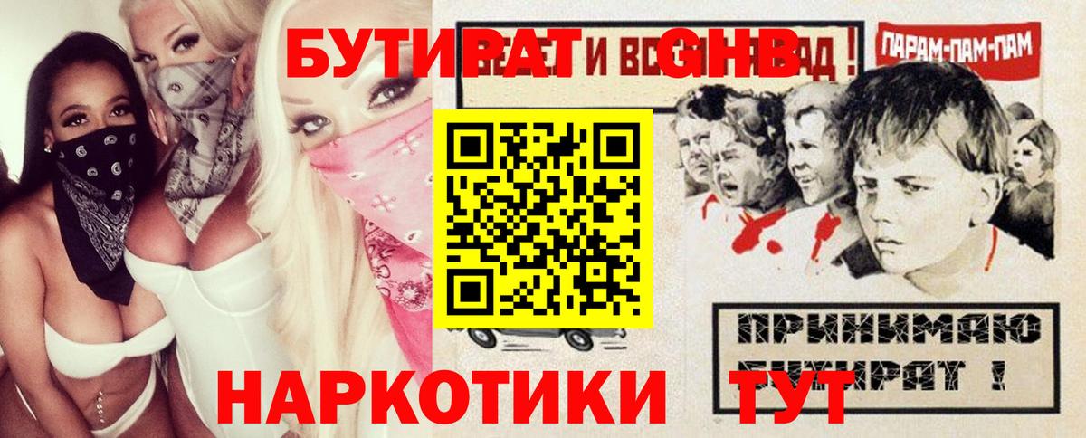 Бутират  БУТИРАТ оксана  Вход с VPN  Видное 