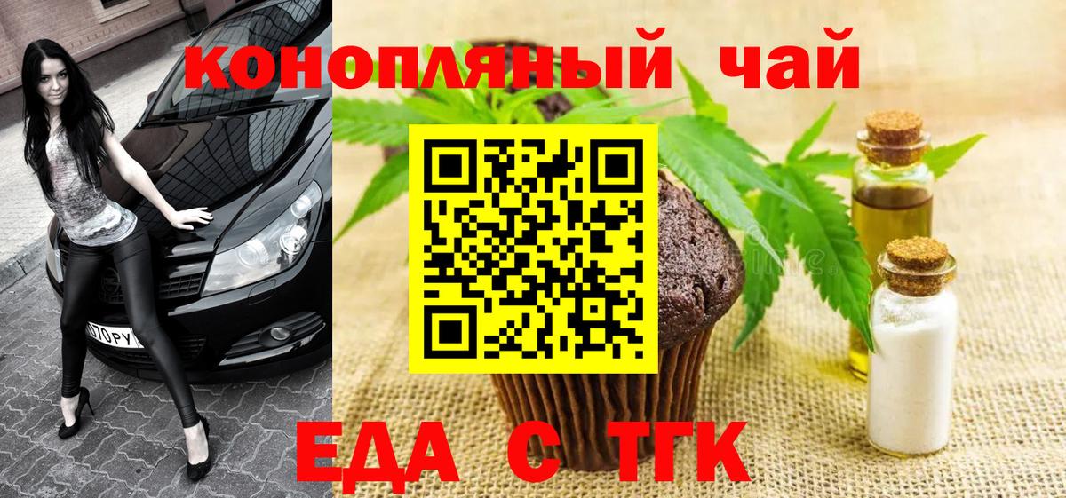 Canna-Cookies конопля  Вход с VPN  Видное 