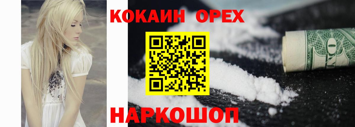 КОКАИН Колумбийский Видное