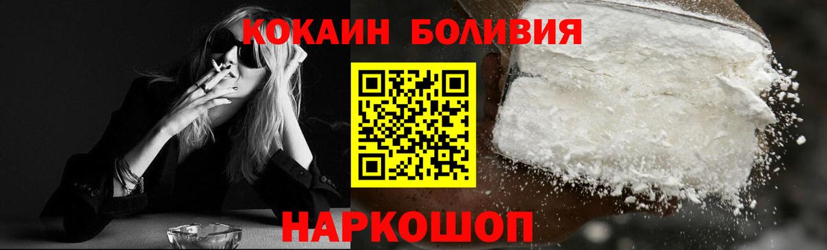 Видное  Cocaine 98%  Вход с VPN 