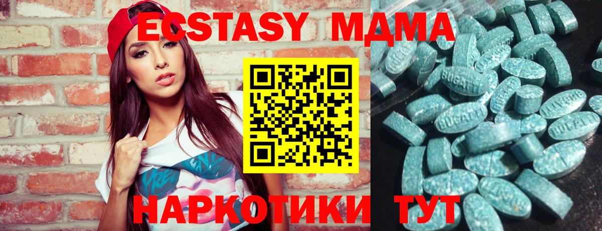 Ecstasy Philipp Plein  Вход с VPN  ЭКСТАЗИ MDMA  ЭКСТАЗИ  Видное 
