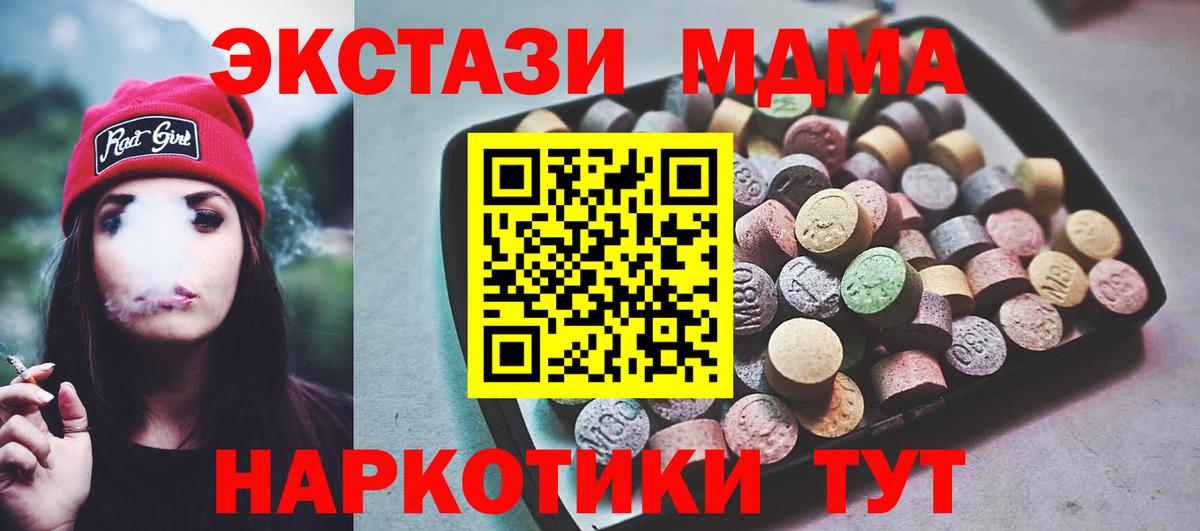 Ecstasy XTC Видное