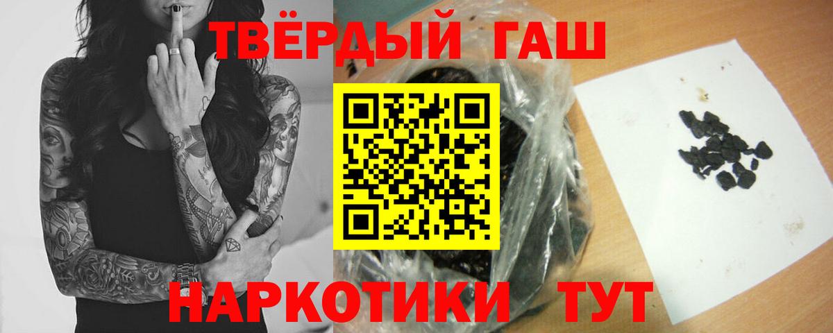 дарнет шоп  ГАШИШ хэш  Вход с VPN  Видное  ГАШИШ Premium 