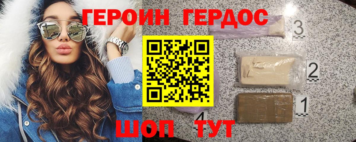Героин афганец Видное