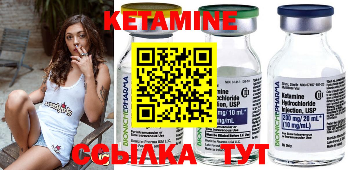 Видное  КЕТАМИН ketamine  Вход с VPN  Кетамин ketamine 