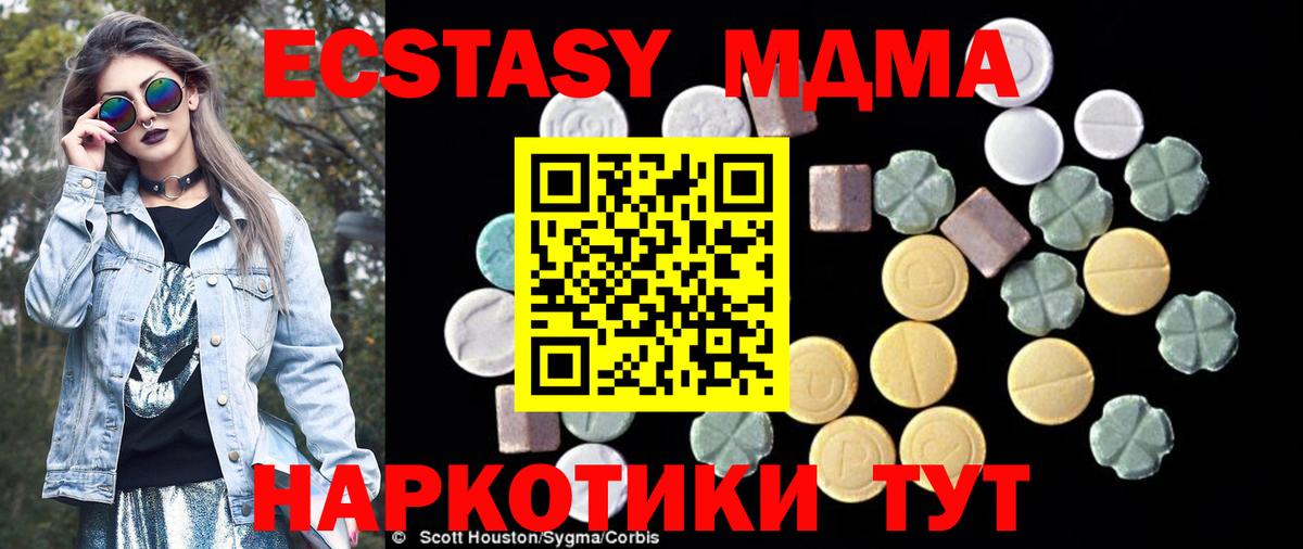 MDMA crystal  МДМА crystal  MDMA  Вход с VPN  Видное 