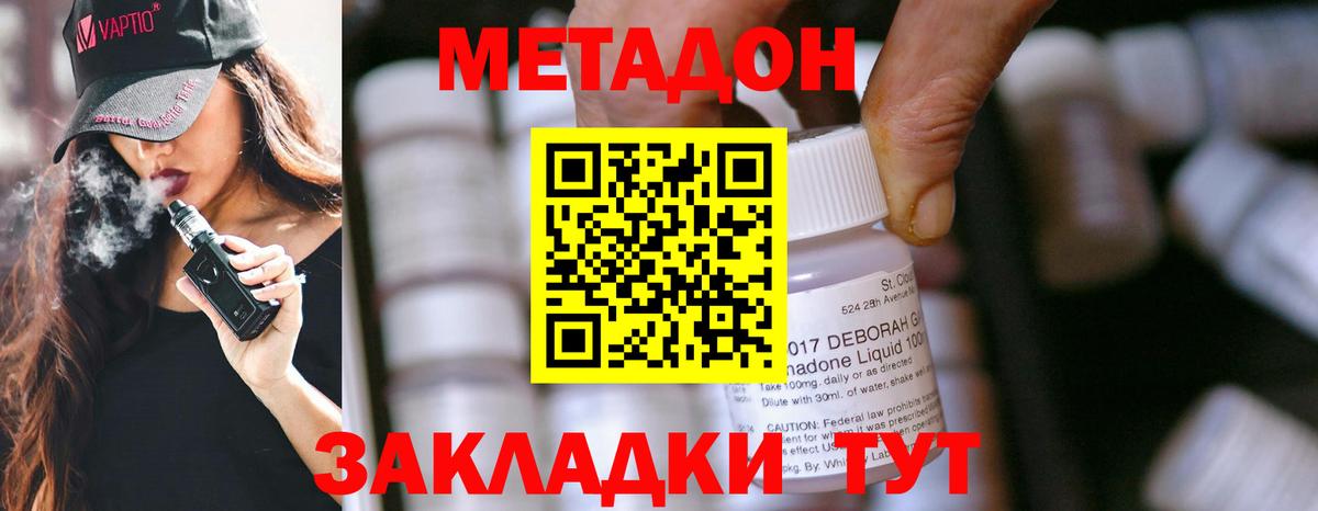 МЕТАДОН белоснежный Видное