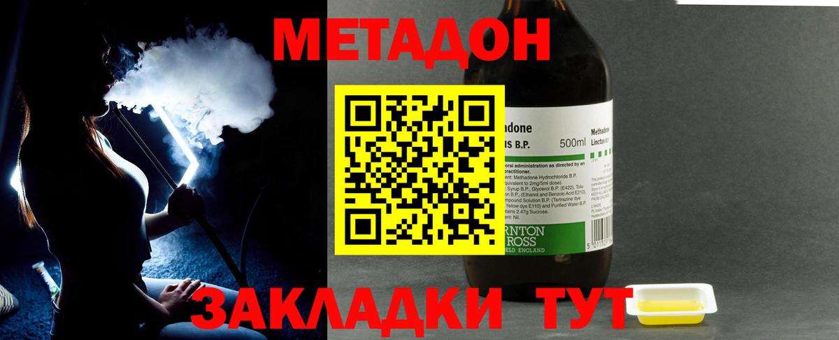 МЕТАДОН methadone  Вход с VPN  МЕТАДОН methadone  Видное 