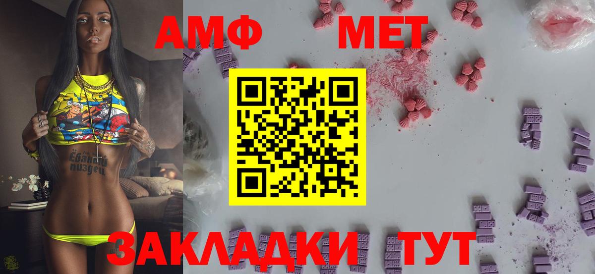 МЕТАМФЕТАМИН Декстрометамфетамин 99.9%  Вход с VPN  Видное 