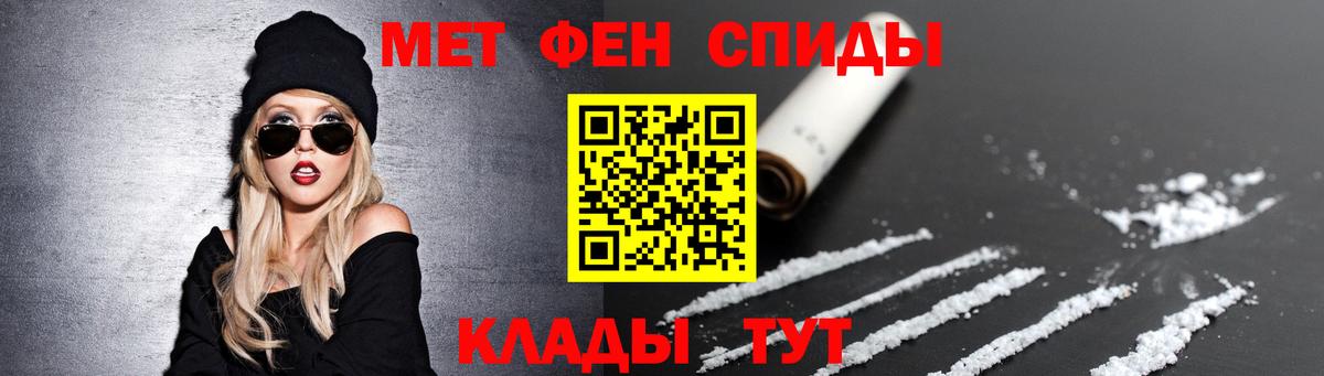 Первитин пудра Видное