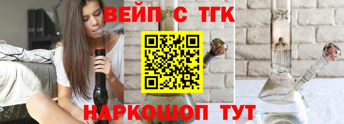 Видное  ТГК Wax  Вход с VPN  ТГК гашишное масло 